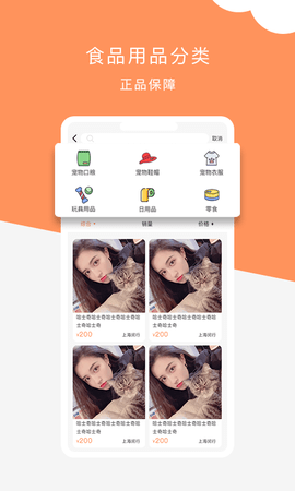 栖宠 1.1.6 安卓版 4