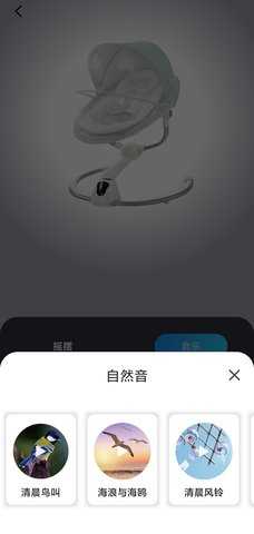 美瑞贝乐 1.9.2 安卓版 3