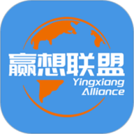 赢想联盟