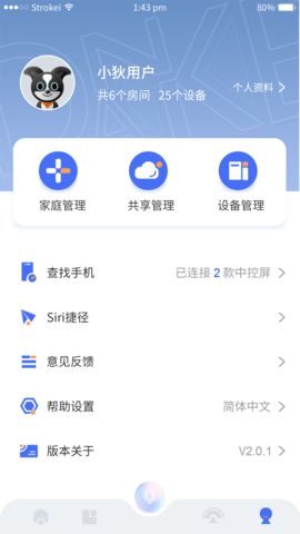 小狄管家 2.0.6.251107 安卓版 4