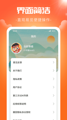 最牛大脑 1.0.6 安卓版 4