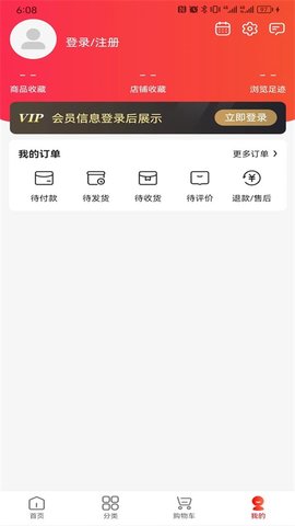 珍奥双迪 1.2.3 安卓版 3