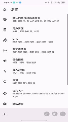 义礼沃尔全 4.5.0 安卓版 3