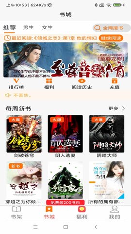 青橙阅读 1.0.26 安卓版 1