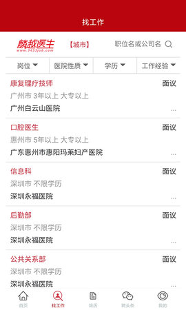 麟越医生 2.1.9 最新版 1