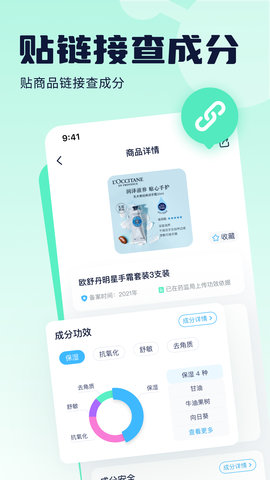 成分喵 1.6 安卓版 2