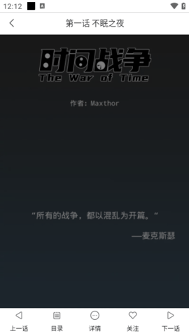 漫画天堂免费版 1.2.1 安卓版 1
