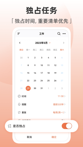 Motime 1.0.3 安卓版 2