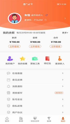 搜好房 2.3 安卓版 1