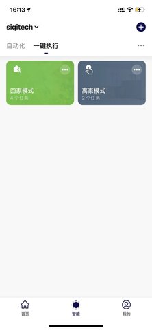 思麒智能 1.0.0 安卓版 2