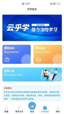 云乎学 1.0.17 安卓版 3