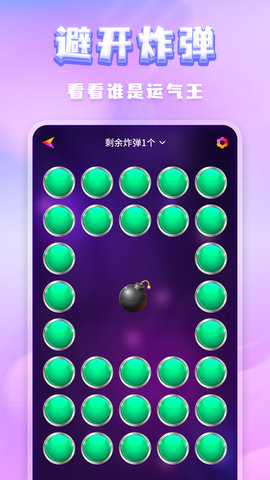 聚会决定转盘 250428.1 安卓版 2