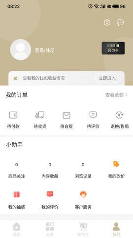 酒服亿购 1.0.5 安卓版 3