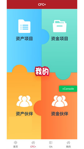 燕鸟FCN系统 1.2 安卓版 1
