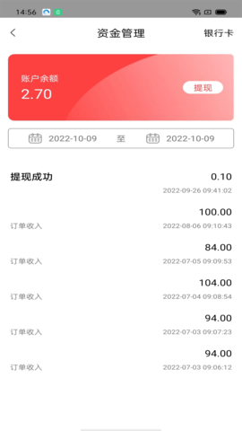 吧中吧外卖 1.3.9 安卓版 2