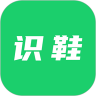识鞋