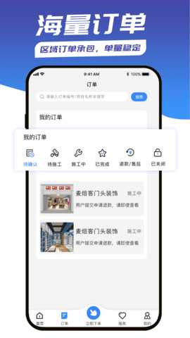 能装会修 1.1.3 安卓版 2