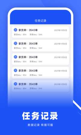拿货精灵 2.2.4 安卓版 2