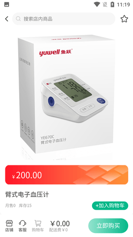 触见 1.0.7 安卓版 3