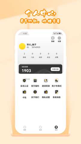 超级马戏团推推乐 2.0.1 安卓版 3