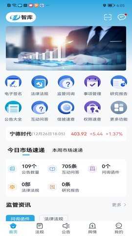 市值智库 1.0.7 安卓版 2