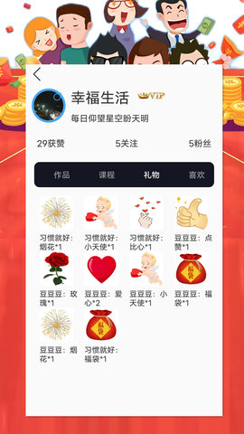 艺起秀 1.0.1 安卓版 3
