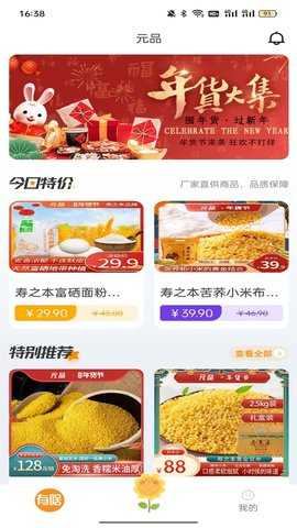 元品 1.3.46 安卓版 1