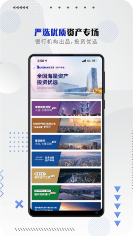 百昌拍卖 1.1.8 安卓版 3