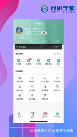 开研健康 1.0.41 安卓版 4