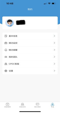 CPDC医生版 1.4.4 安卓版 2
