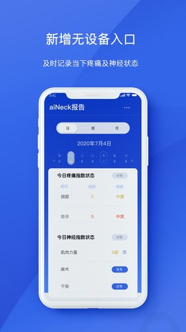 AiHealth 1.22.25 安卓版 2