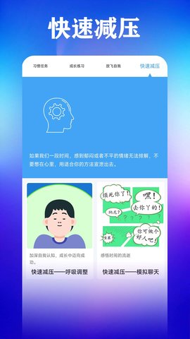 打卡自律百分百 1.3 安卓版 3