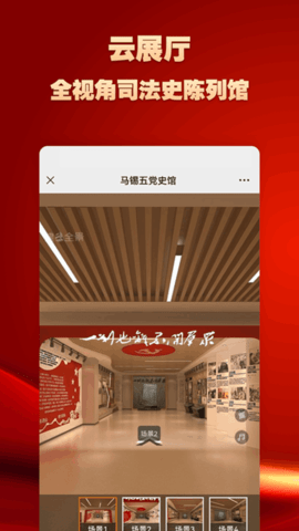 论法有方 1.0.6 安卓版 4