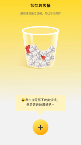 无忧流量 2.0.1 安卓版 2