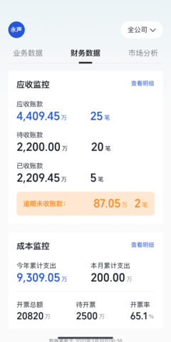 瑞和运营 2.1.19 安卓版 1