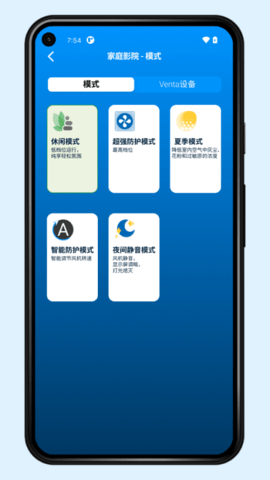 VentaHomeCN 2.1.2 安卓版 1