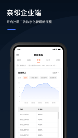 Q云企 1.6.1 安卓版 3
