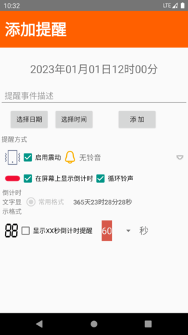 屏幕时钟提醒助手 9 安卓版 2