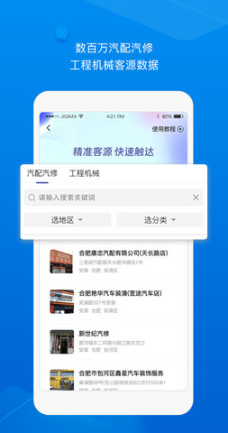 配友 1.0.08 安卓版 1