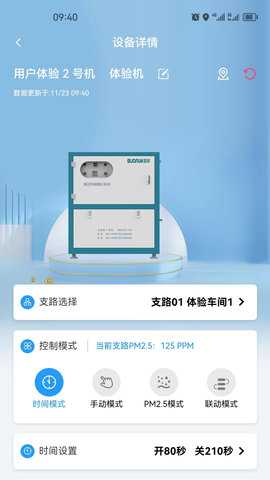 智造帮 2.3.6 安卓版 2