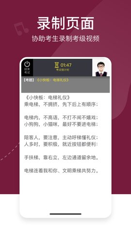 考级帮 1.1.6 安卓版 3