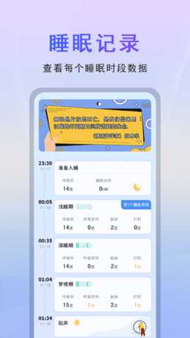 微动健康 2.0.69 安卓版 1