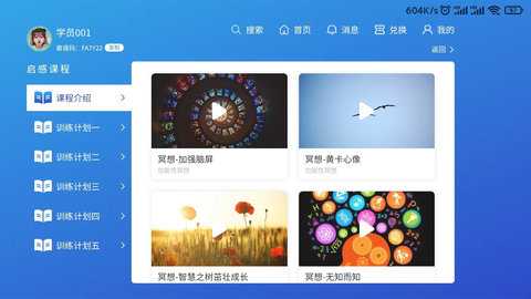 巅峰学霸 3.0.2 安卓版 2