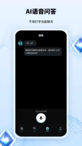 AI创作家 1.4.0.0 安卓版 3