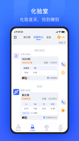 算算配方 3.3.3 安卓版 1