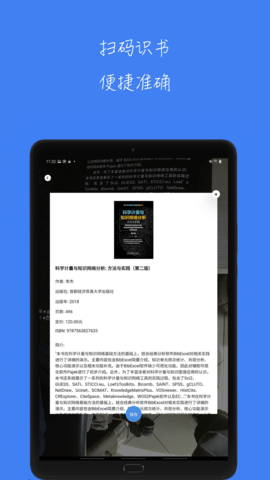 青提学术 1.6.1 安卓版 3