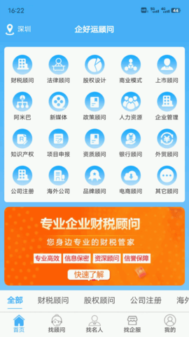 企好运 1.0.2 安卓版 1