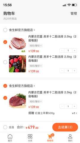 佰麓丰 3.2.3.1 安卓版 3