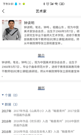 弘艺丰艺术商城 1.2.5 安卓版 3