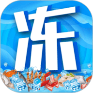 冻品联盟